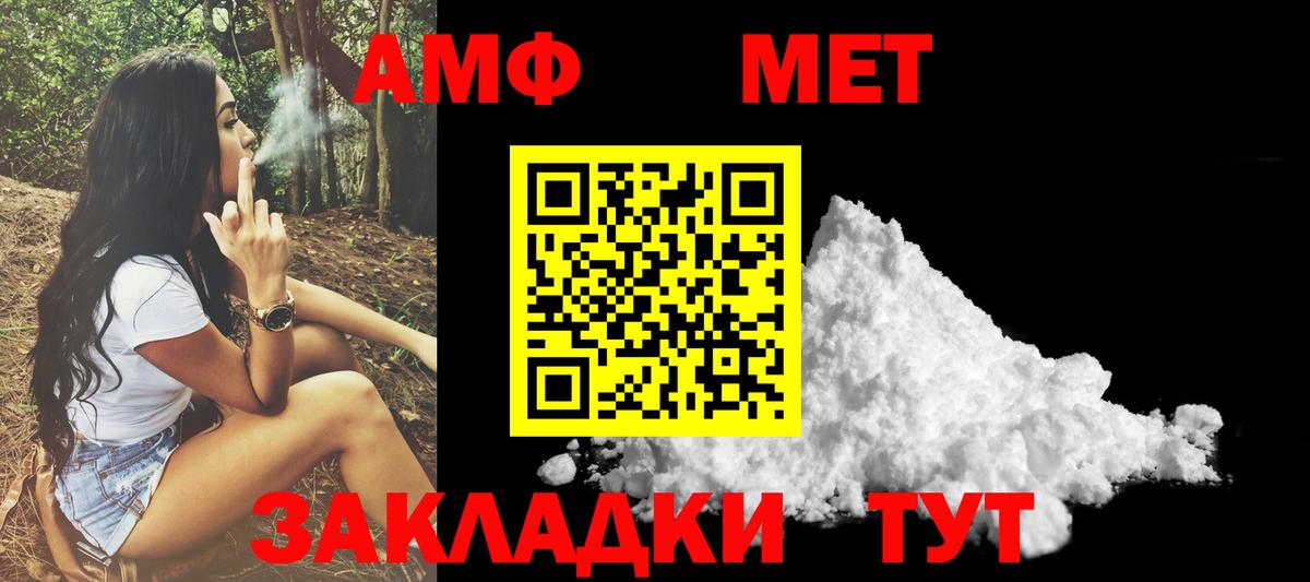 Амфетамин VHQ Улан-Удэ