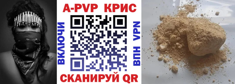 Alfa_PVP СК КРИС  наркошоп  Улан-Удэ 
