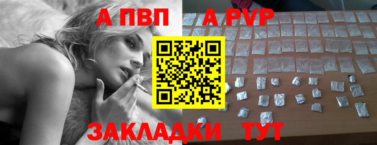 Альфа ПВП  Alfa_PVP СК  A PVP кристаллы  Alpha PVP СК КРИС  Вход с VPN  Улан-Удэ 