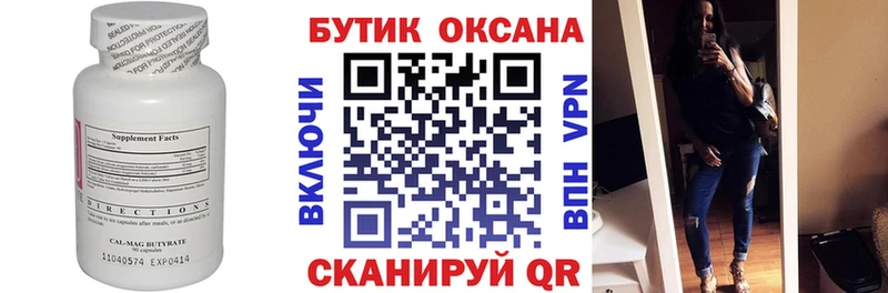 блэк спрут как войти  наркота  Улан-Удэ  Бутират BDO 33% 