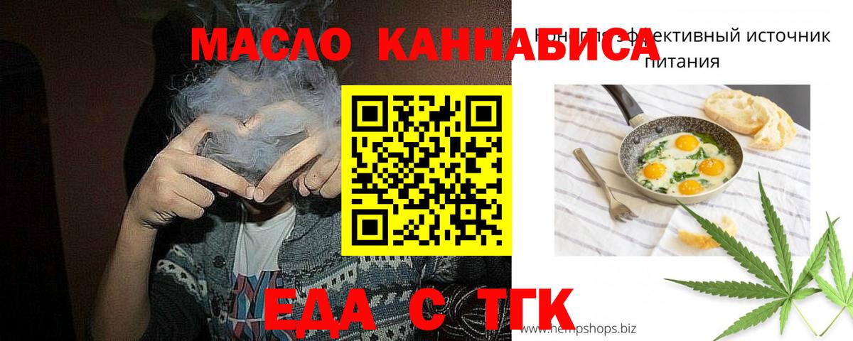 Улан-Удэ  Cannafood марихуана  Вход с VPN 