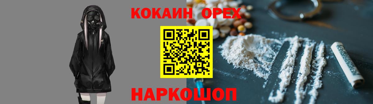 Улан-Удэ  Кокаин Колумбийский  КОКАИН Боливия  Вход с VPN 