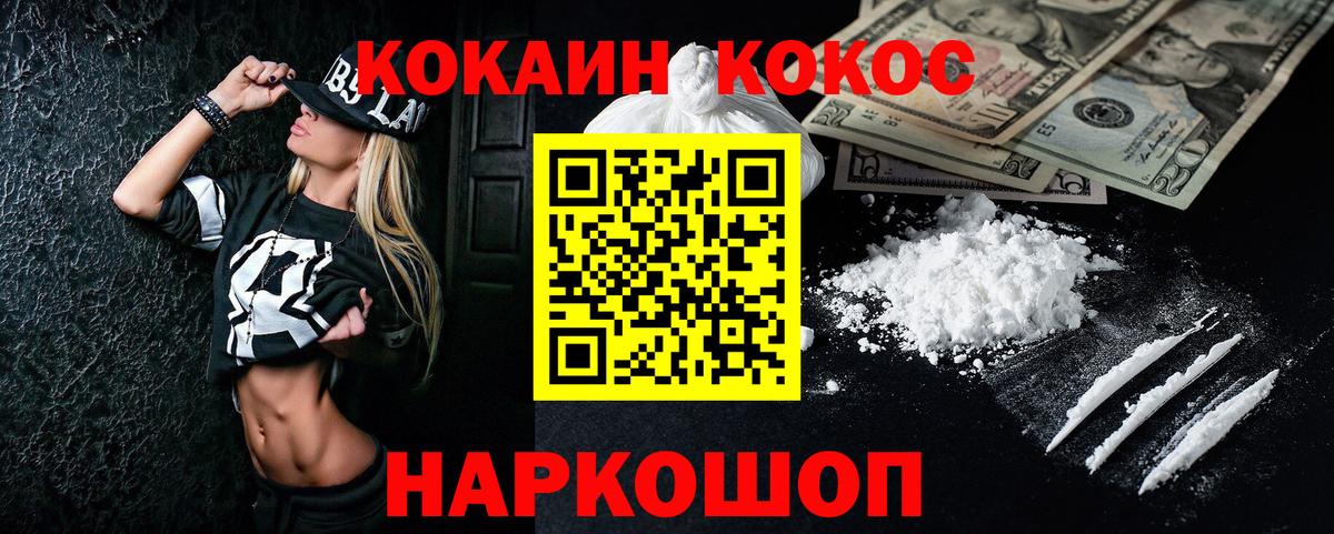 Кокаин 99% Улан-Удэ