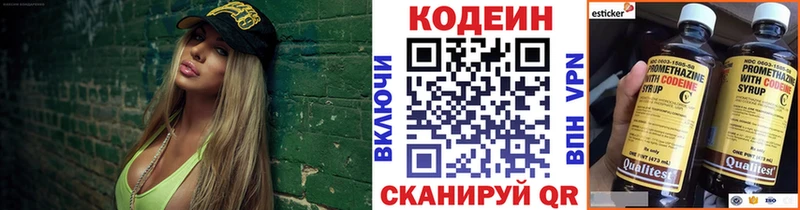 kraken ССЫЛКА  где купить   Улан-Удэ  Кодеин напиток Lean (лин) 