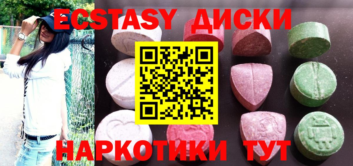 Улан-Удэ  где можно купить   Вход с VPN  Ecstasy  Ecstasy круглые  Ecstasy XTC 