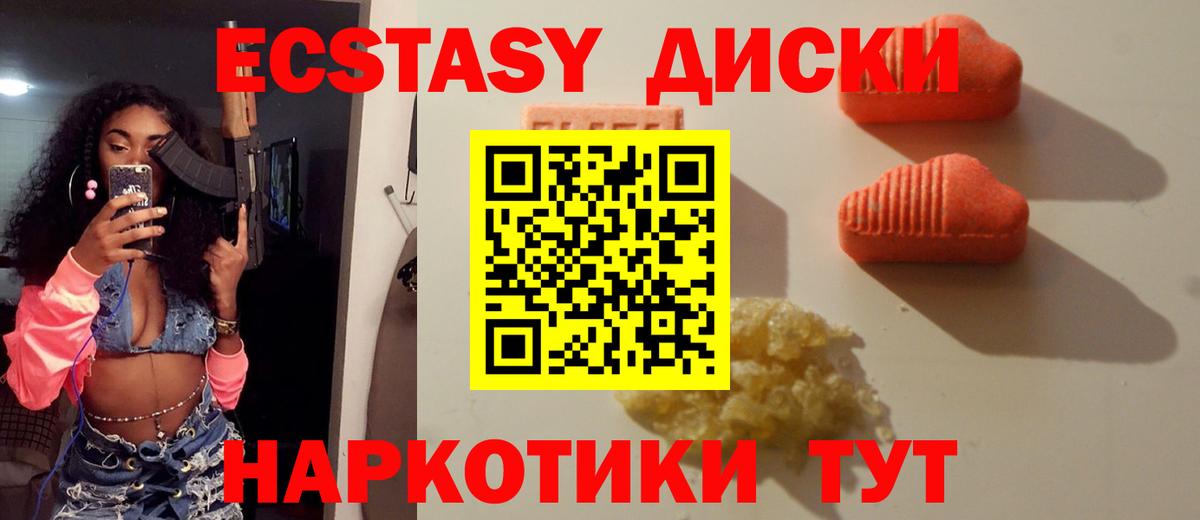 Экстази XTC Улан-Удэ