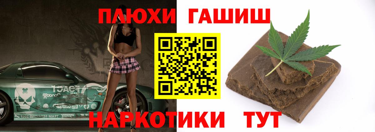 Улан-Удэ  ГАШИШ индика сатива  купить наркоту  ГАШИШ Изолятор  Вход с VPN 
