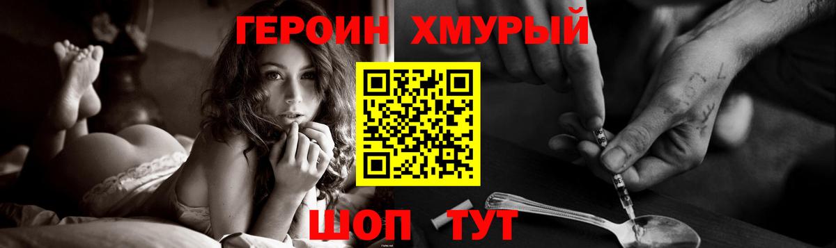 ГЕРОИН герыч  Вход с VPN  Улан-Удэ 