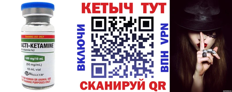 КЕТАМИН VHQ  Улан-Удэ 