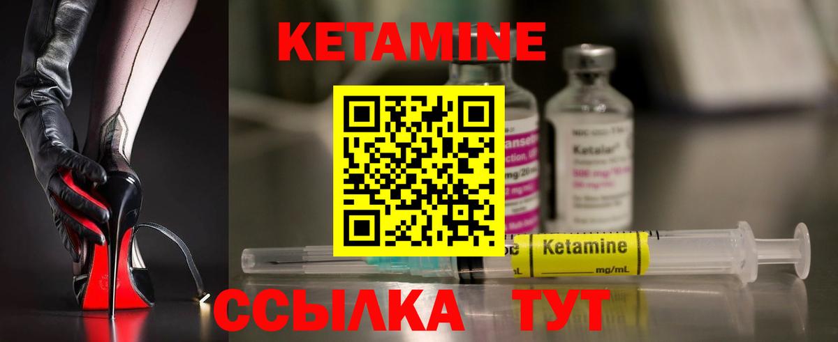 КЕТАМИН VHQ Улан-Удэ