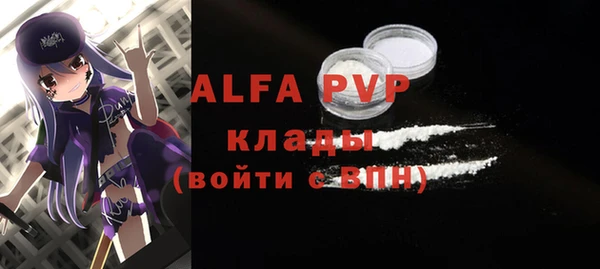 альфа пвп Пролетарск