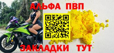 а пвп мука Татарск