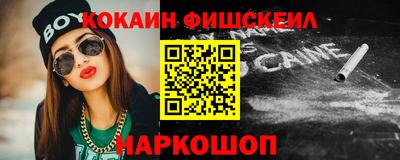 кокаин VHQ Каменск-Уральский