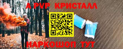 а пвп мука Татарск