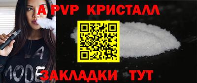 а пвп мука Татарск