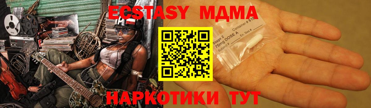 МДМА молли  Вход с VPN  Улан-Удэ  MDMA Molly 