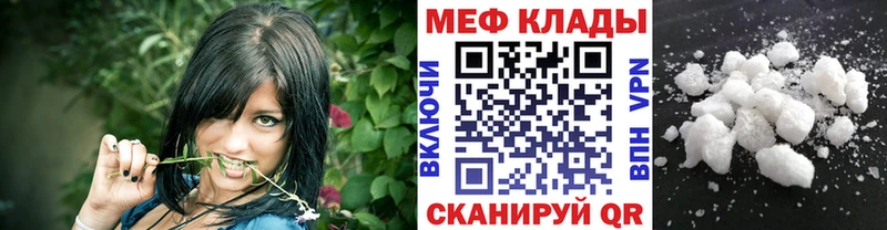 Мефедрон мяу мяу  Улан-Удэ 
