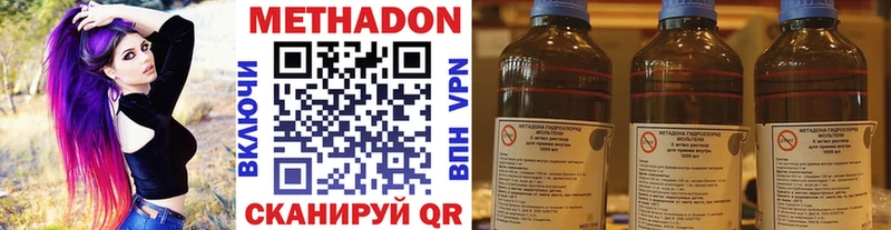МЕТАДОН methadone  МЕГА ССЫЛКА  Улан-Удэ 