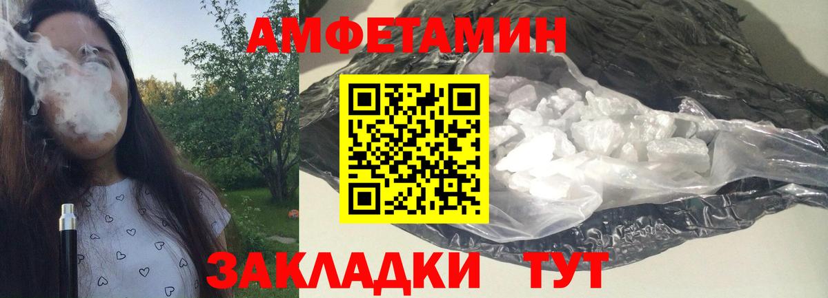 МЕТАМФЕТАМИН мет  Вход с VPN  МЕТАМФЕТАМИН мет  Улан-Удэ 