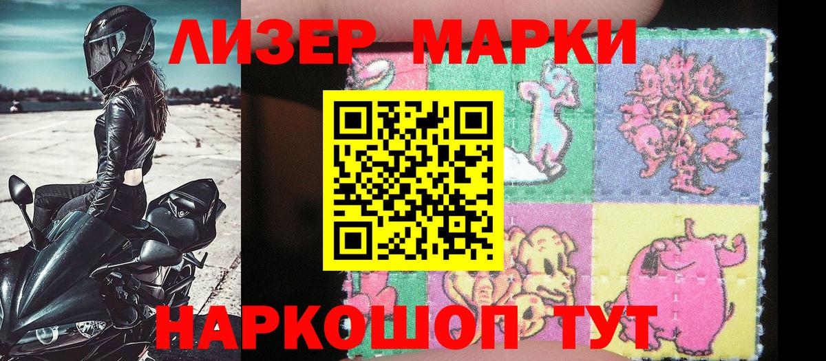 Улан-Удэ  Марки N-bome 1,8мг  Вход с VPN 