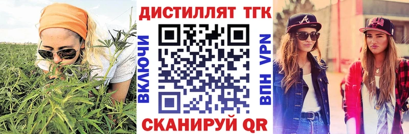 Дистиллят ТГК вейп Улан-Удэ