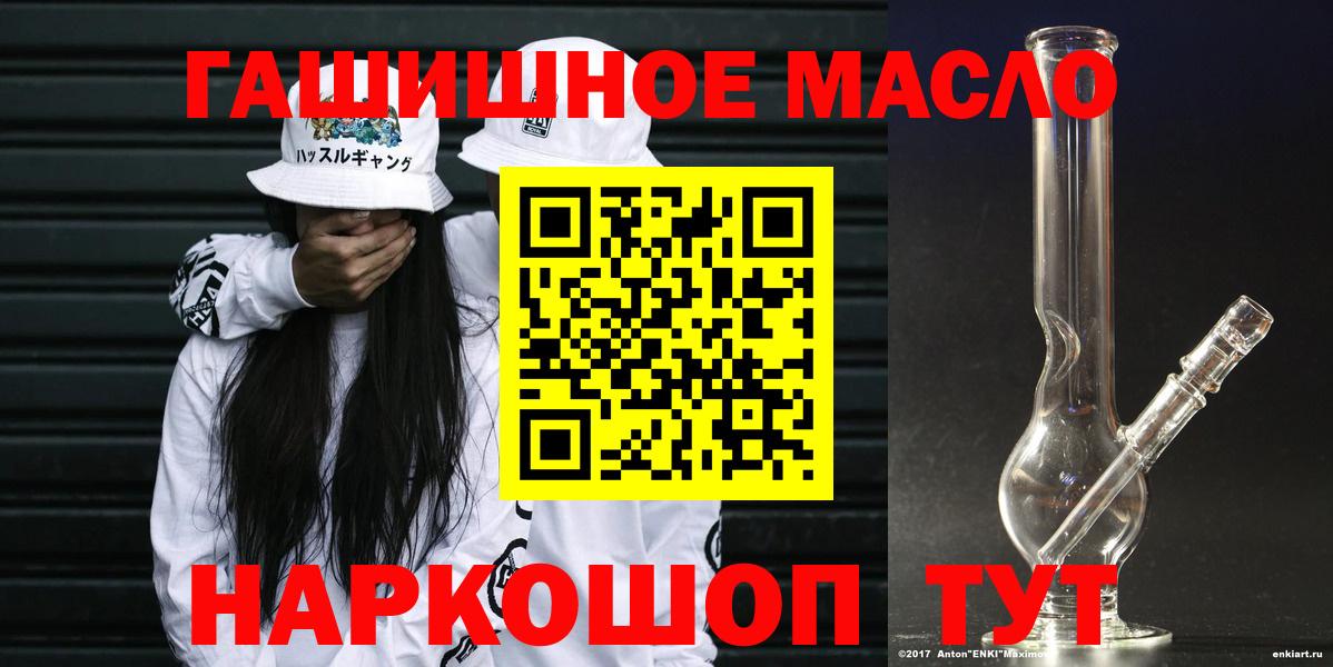 ТГК вейп с тгк  Вход с VPN  Улан-Удэ 