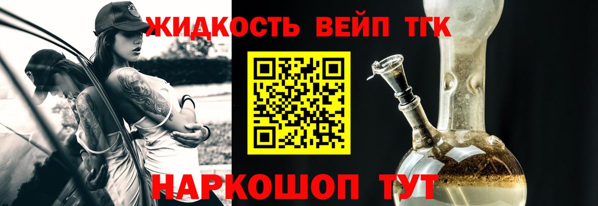 Дистиллят ТГК вейп с тгк Улан-Удэ